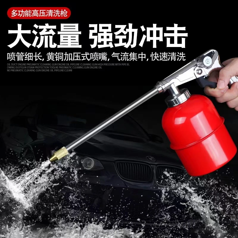 正品清洗枪清洗壶吹尘枪喷枪发动机油污补胎柴汽油水气两用款