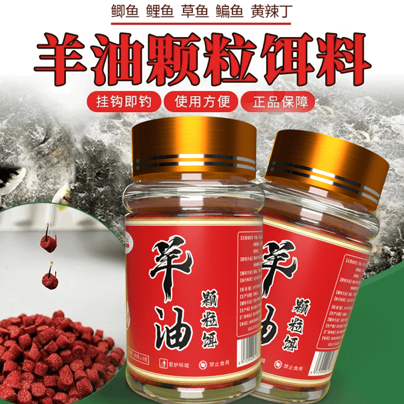 羊油颗粒饵料户外水库池塘免开饵钓鲫鲤草黄辣丁钓饵鱼饵挂钩饵料