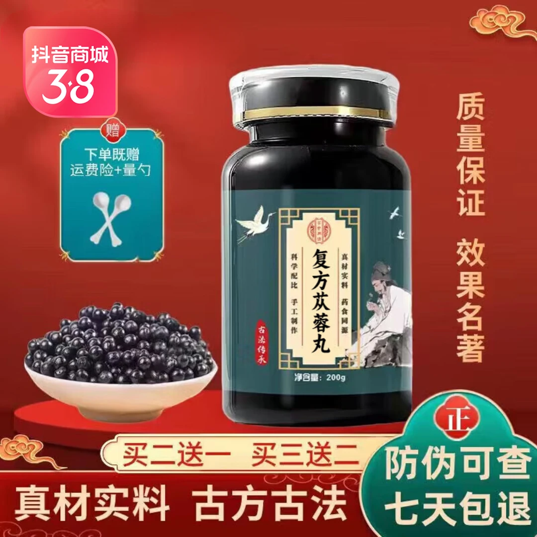 精选复方i苁i蓉丸 真材实料 根茎类 农产品新鲜食用