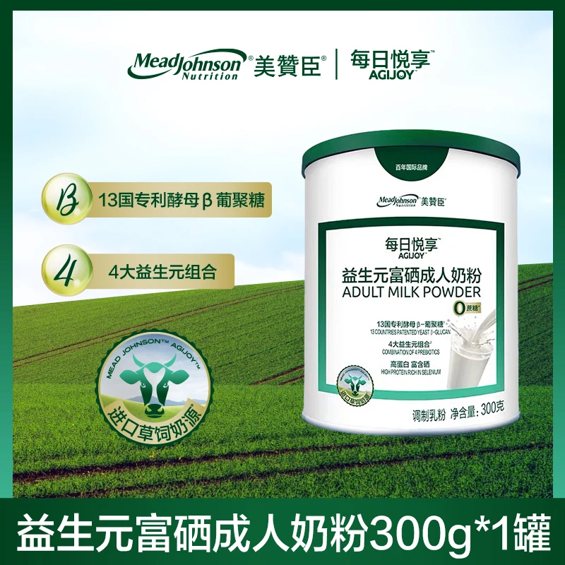 美赞臣每日悦享添加进口草饲奶源高钙配方富硒成人奶粉300g*1罐-S
