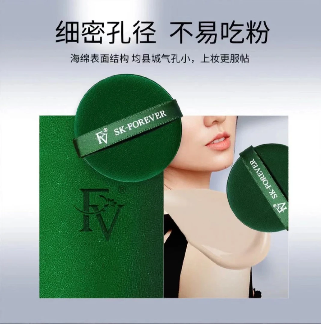 #FV化妆粉扑干湿两用双面不吃双效化妆粉底液气垫专用定妆散粉