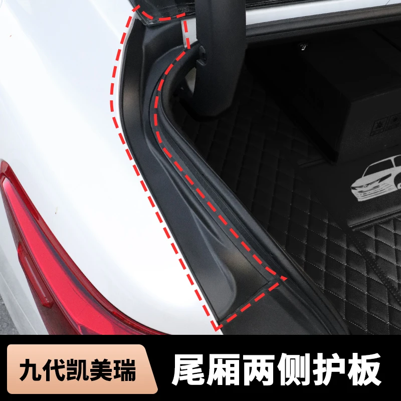 适用于24-26款九代凯美瑞尾箱两侧盖板机舱保护盖板防护升级改装