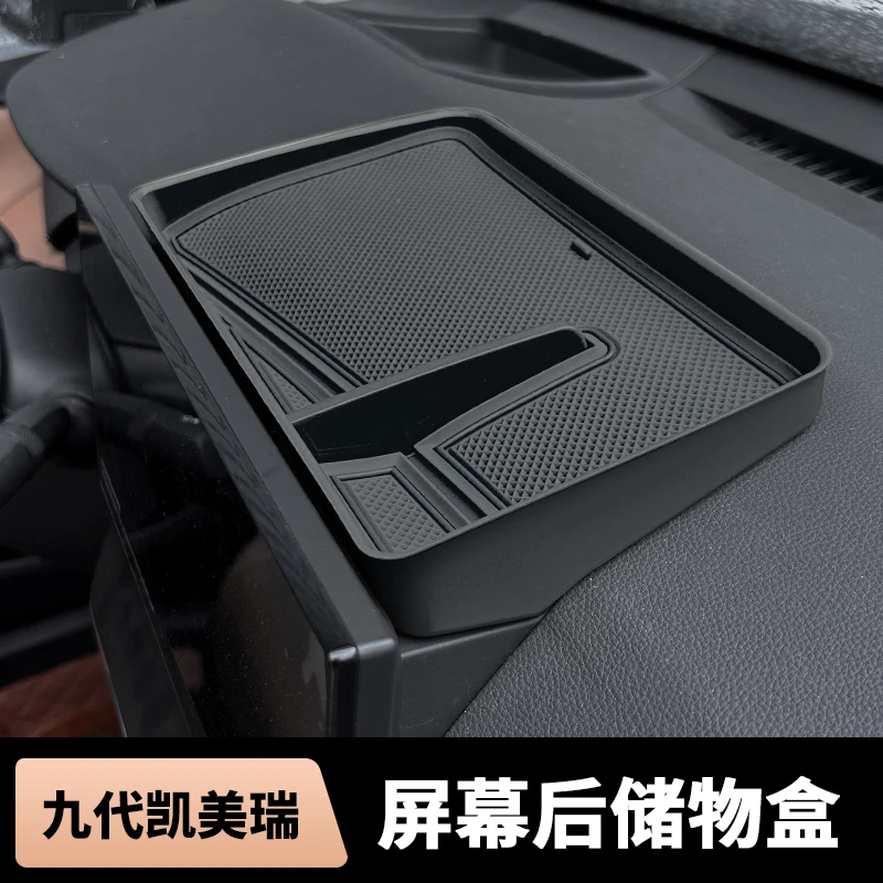 适用于24-26款九代凯美瑞仪表台储物盒中控屏幕后方收纳盒
