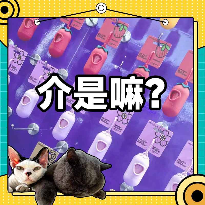 【拼霍霍福利】万能商品猫咪零食玩具用品