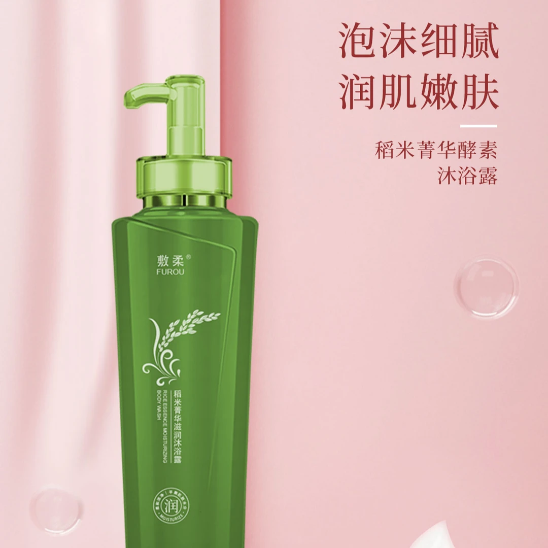A 拍一发3瓶 纯密码敷柔稻米菁华滋润沐浴露