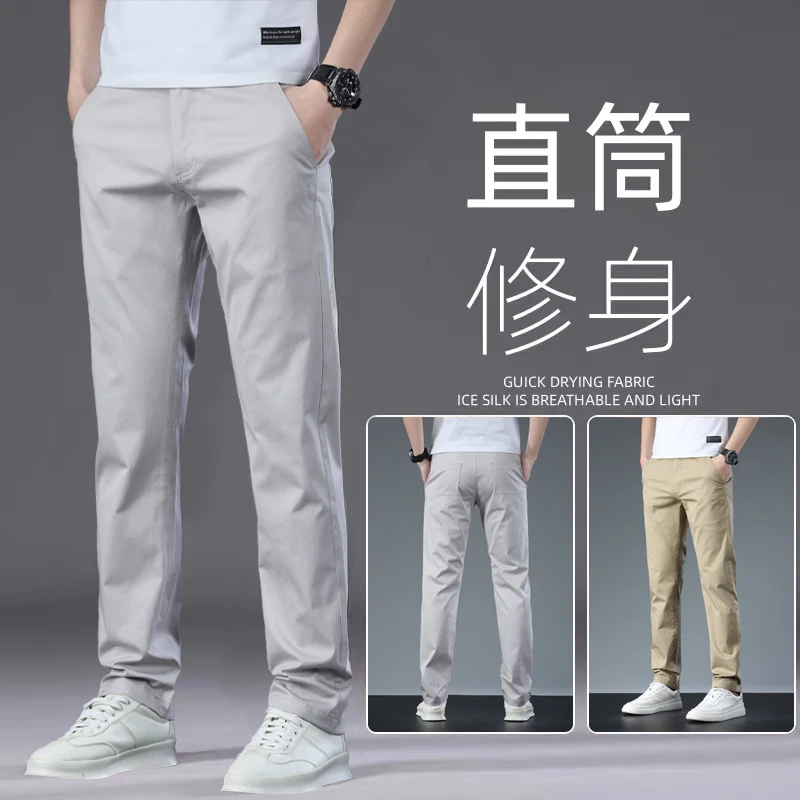 高端轻奢男士米色休闲裤夏季薄款宽松百搭直筒裤休闲父亲节裤子