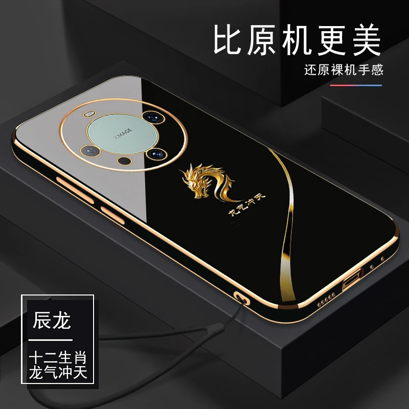 【十二生肖】华为mate60Pro手机壳硅胶软壳新款电镀防摔手机套