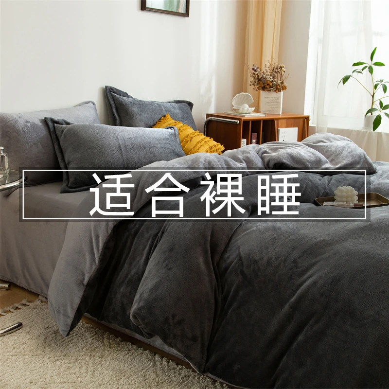 新款冬季四件套加厚珊瑚绒被套法兰绒牛奶绒床单冬天加绒被罩双人