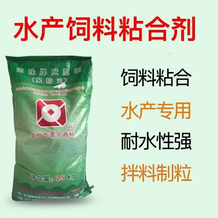 水产粘合剂鱼虾蟹特种水产饲料有效提高水产饲料入水稳定性包邮