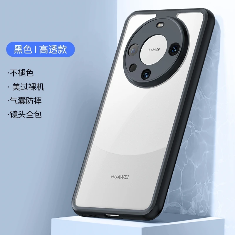 适用华为【Mate60】网红创意透明磁吸防摔手机壳mate60mate60pro