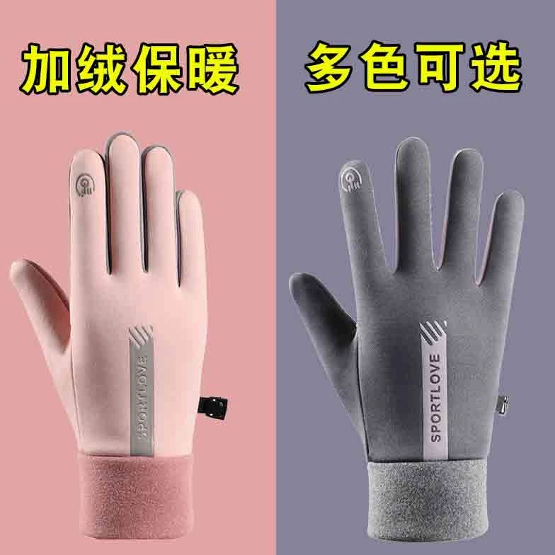 【冬季】男女骑行德绒手套加绒加厚防风触屏电动摩托冬天滑雪户外