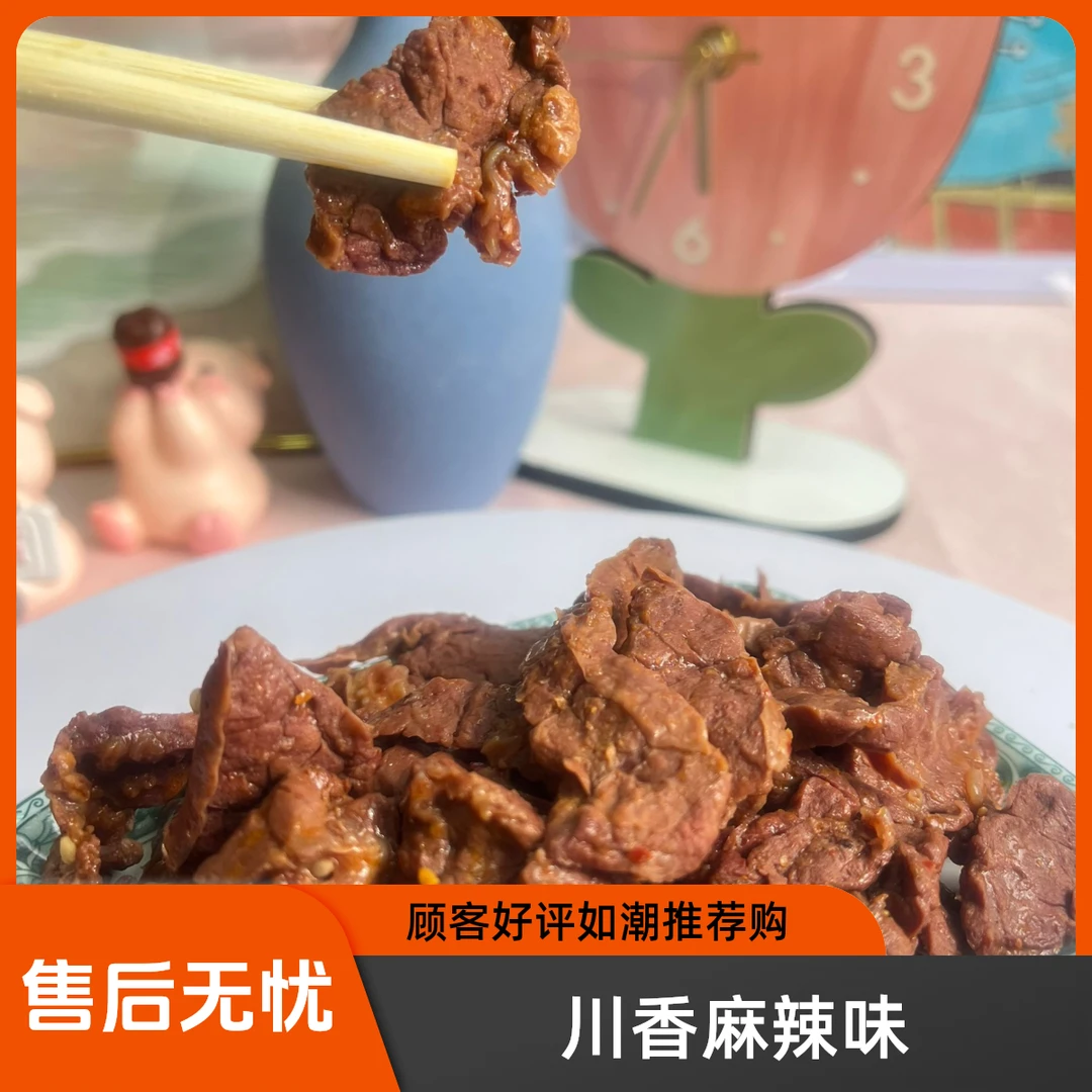麻辣福润牛肺鲜香麻辣正宗新鲜开袋即食下酒小菜追剧清真麻辣味