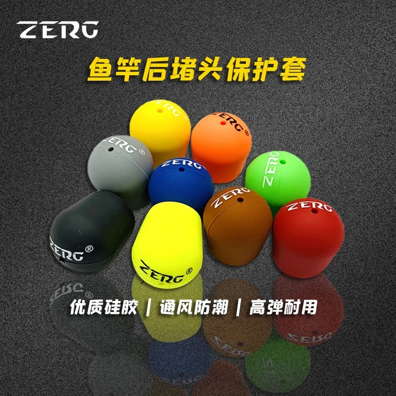 ZERG虫族路亚竿后堵前堵固定圈杆座硅胶防滑保护套帽杆堵塞头尾堵