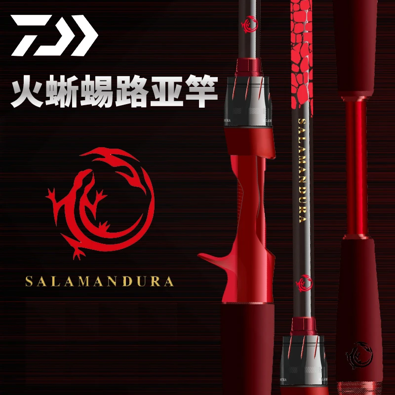DAIWA/达亿瓦21款火蜥蜴轻量泛用远投翘嘴鳜鱼鲈鱼路亚竿虫竿鱼竿