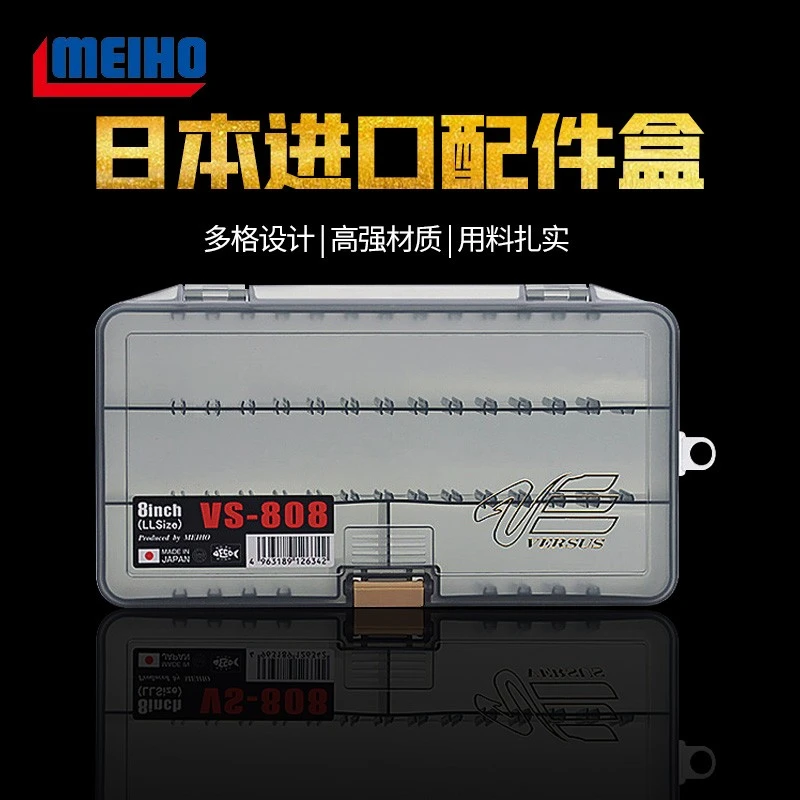 MEIHO明邦路亚盒VS908/704/806软饵硬饵盒收纳盒小配件盒名邦日本