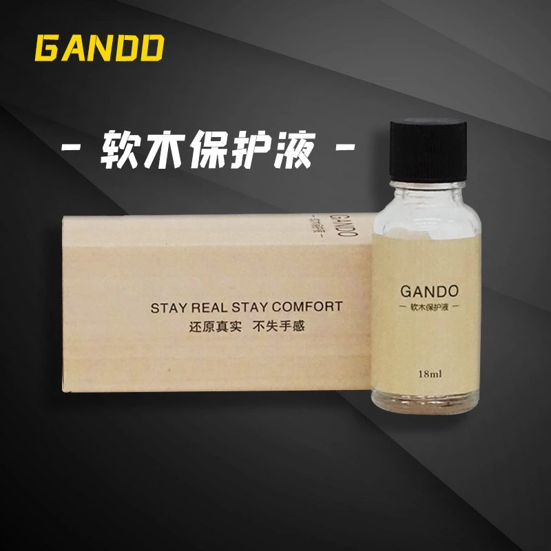 GANDO感度软木保护液保养油路亚竿手把护理剂护竿油防尘防水鱼竿