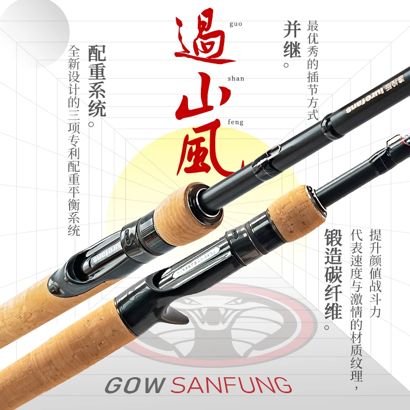 22新款大河奔流过山风路亚竿翘嘴海鲈鱤鱼枪柄直柄泛用碳素远投竿