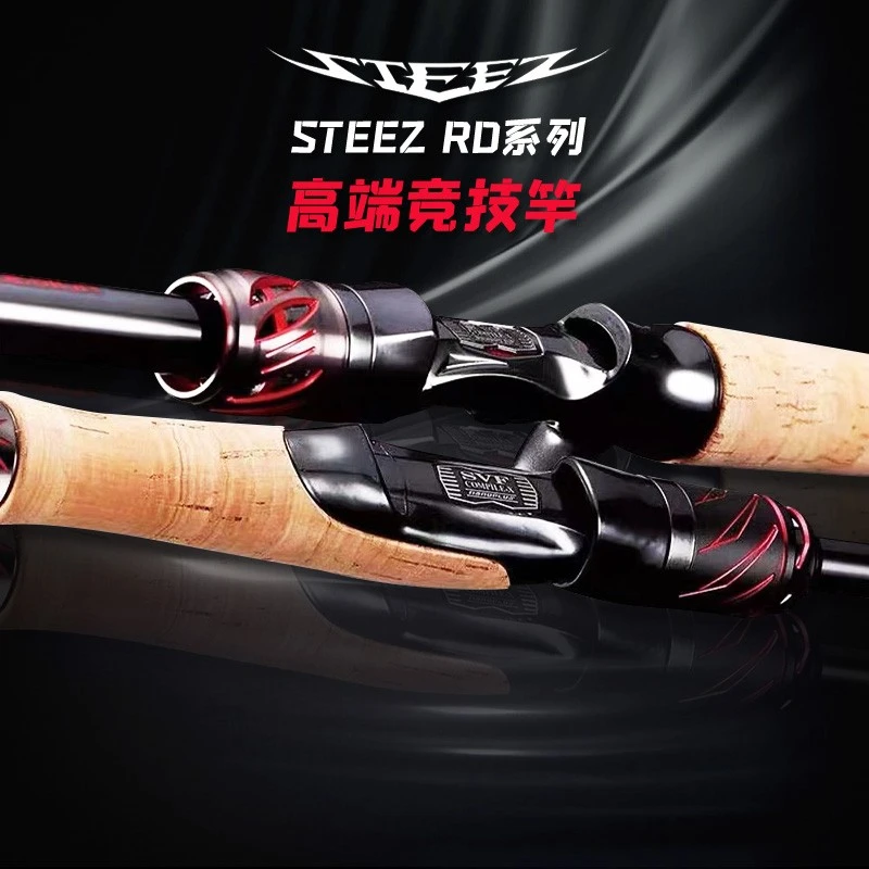 DAIWA/达亿瓦STEEZ RD史帝兹路亚竿四弟子虫竿竞技竿泛用远投鱼竿