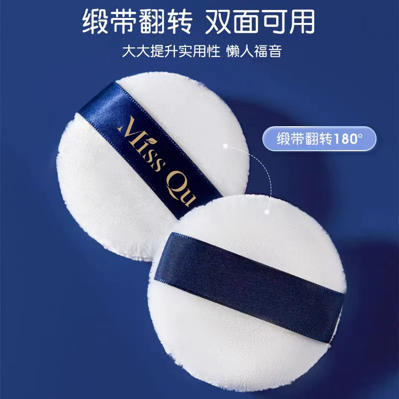 立绒散粉粉扑