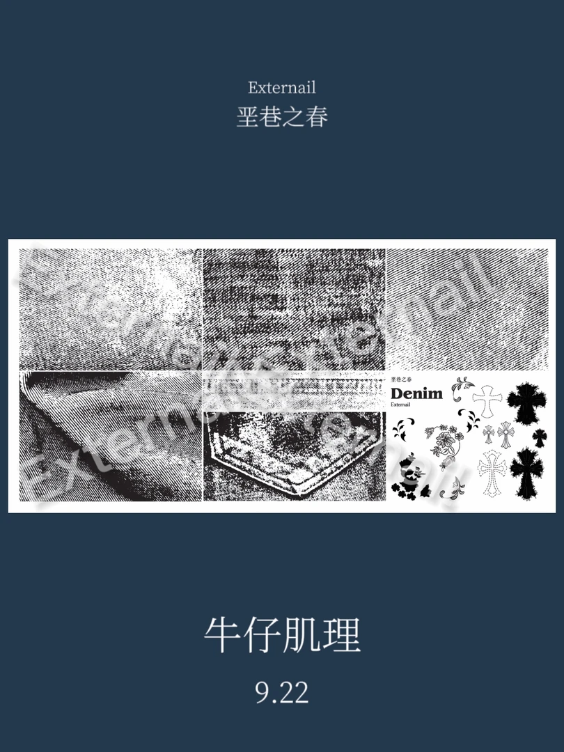 垩巷之春牛仔肌理美甲印花板｜硅胶印章需另外购买
