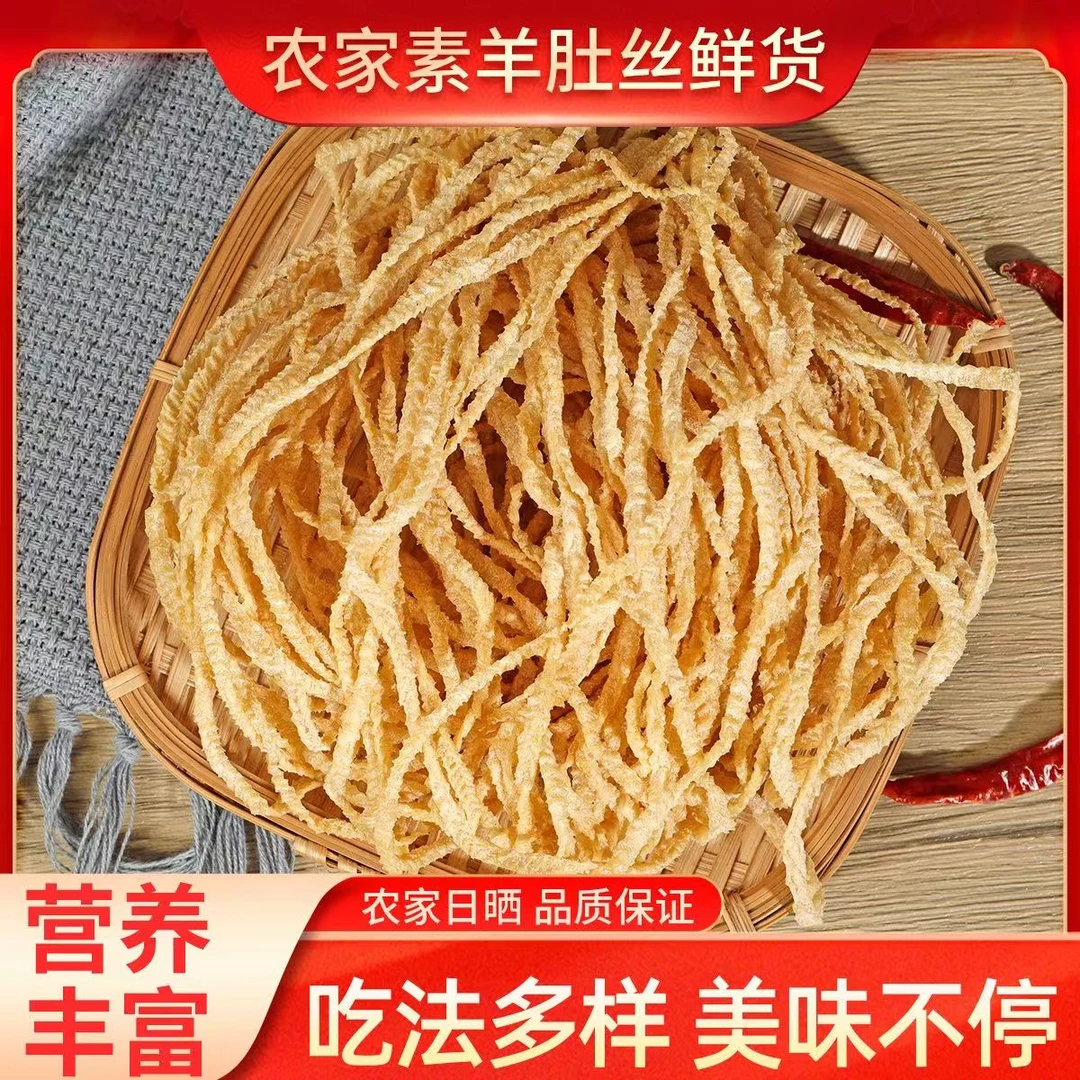 素羊肚丝 大豆素肉热炒凉拌【拍2斤送2斤】MM