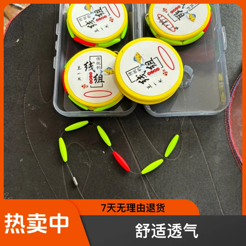 王一水浮钓线组漂虾钓翘嘴鳊鱼 桑果鱼浮钓草鱼 手竿钓浮线组