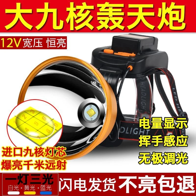 【山拓】感应头灯超亮强光头戴式可充电九核P900远射户外夜钓赶海