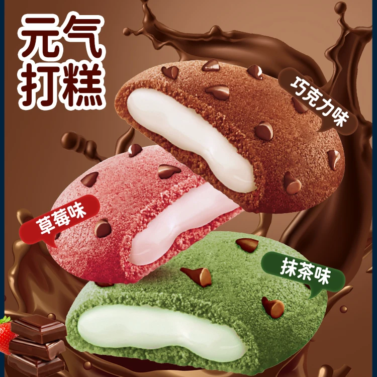 元气打糕麻薯软曲奇雪媚娘面包整箱早餐晚上解饿零食休闲食品小吃