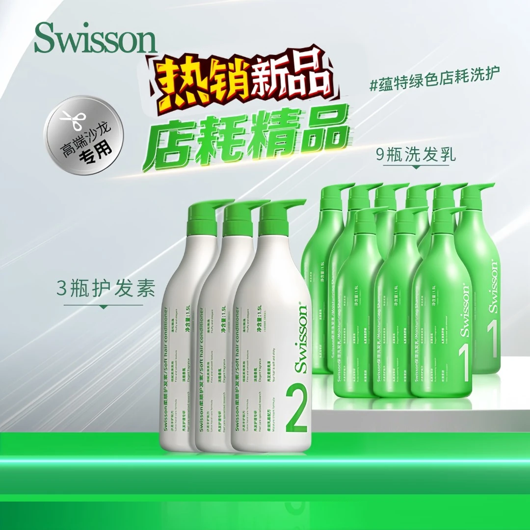 蕴特优能美发沙龙店店用精品大桶1.5L洗发水护发素