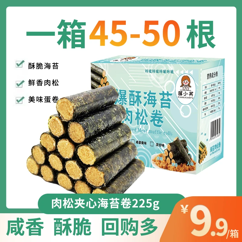 蒋小芙夹心海苔肉松卷儿童零食休闲食品