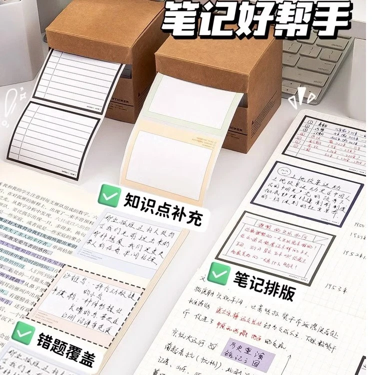 可得优抽拉式便利贴粘贴纸错题便签纸手帐贴纸初中生速干便签纸
