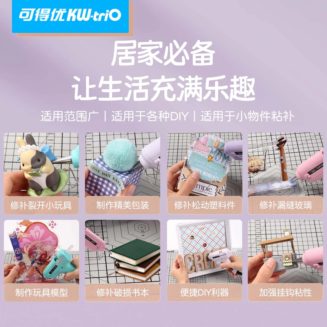 胶枪胶棒热熔胶手工手作搭配胶棒透明无杂质