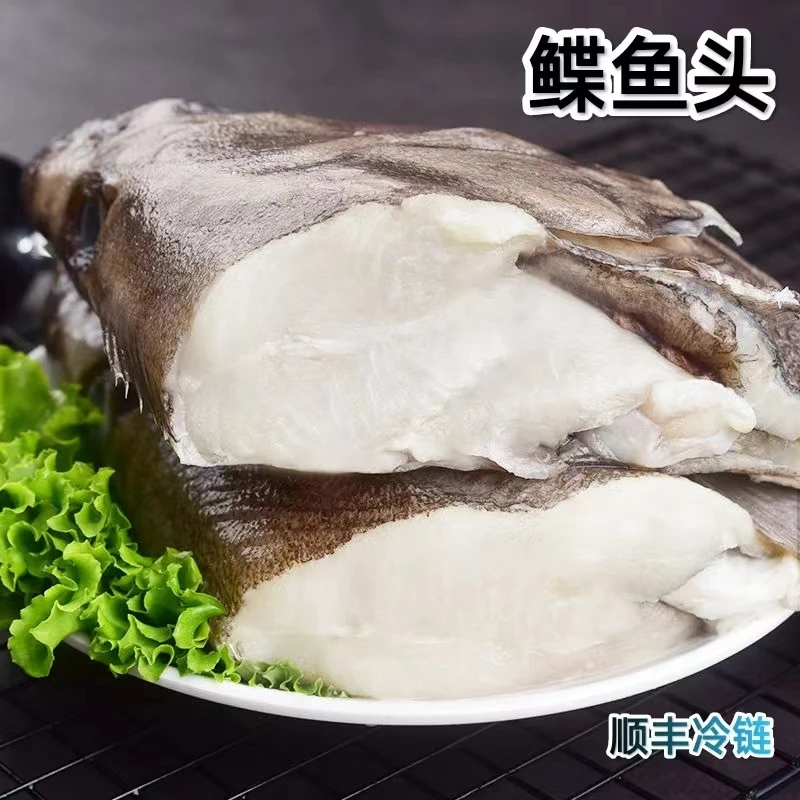 【顺丰冷链发】鲽鱼头鲽鱼头深海冷冻鱼比目鱼鸦片鱼头深海鱼鲽鱼