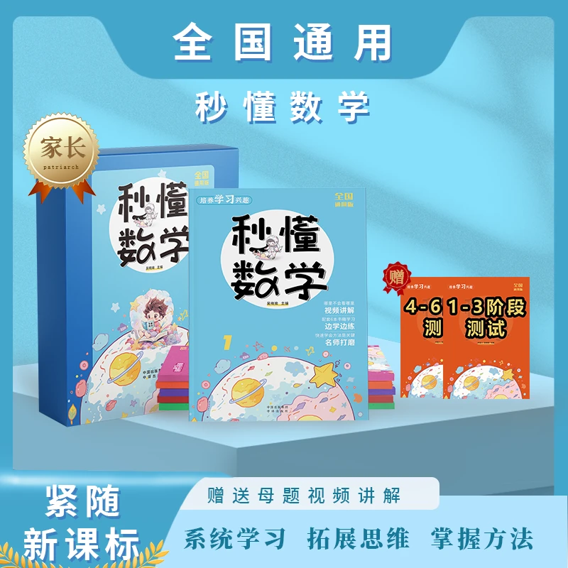 小吴老师秒懂数学思维提升通用专题训练册