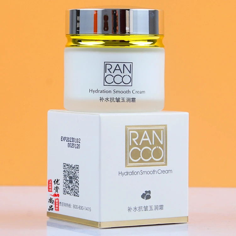 颜蔻百花蜜补水抗皱玉润霜50g/颜蔻百花蜜补水透红嫩肤霜