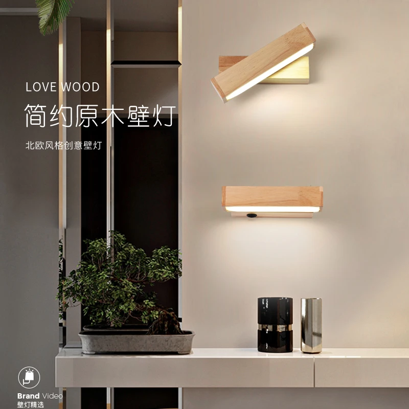北欧壁灯原木房间卧室床头个性创意过道灯LED简约实木走廊壁灯