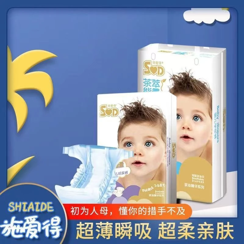 【10.29】施爱得 茶萃 婴儿全包臀拉拉裤 一体裤柔软透气B