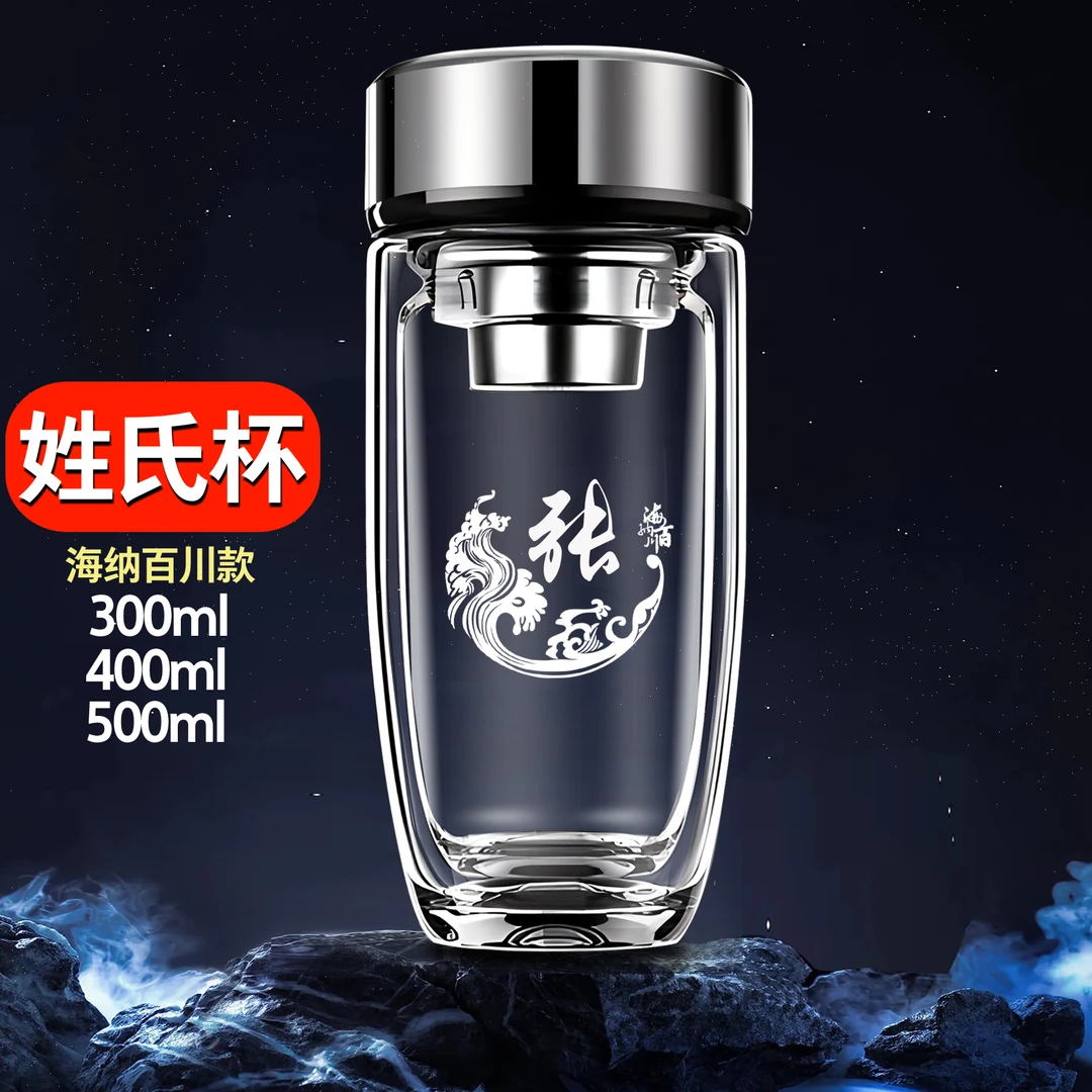定制激光刻字双层鹅蛋玻璃杯百家姓logo个性男女士车载便携喝水杯