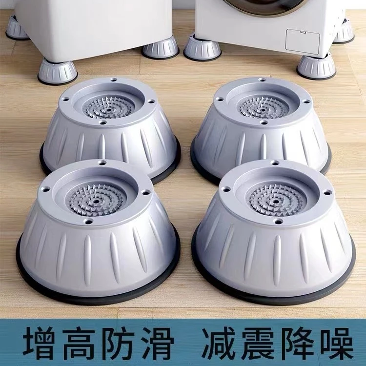 洗衣机减震脚垫加高通用型防震防滑防锈通用保护垫！