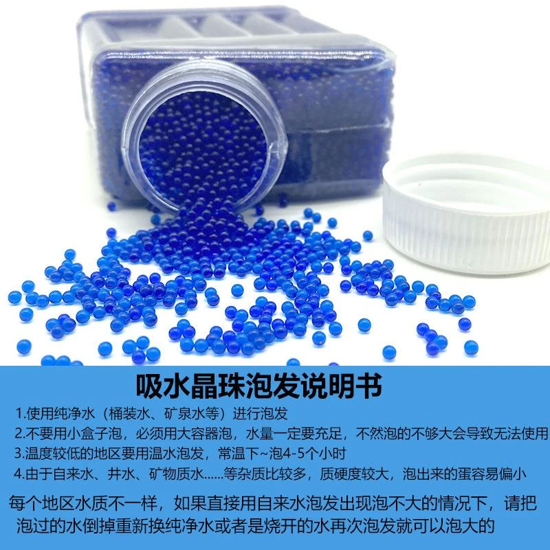 水弹7-8mm绿色弹水弹约3万颗每瓶儿童玩具水弹m416水蛋吸水弹珠