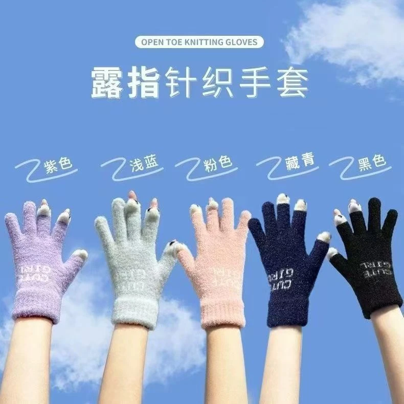 韩版秋冬季豆豆鱼水晶绒可触屏手套#368-TZ