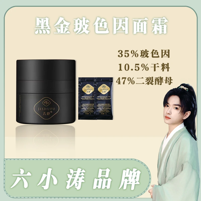 活动福利防护日晒护肤