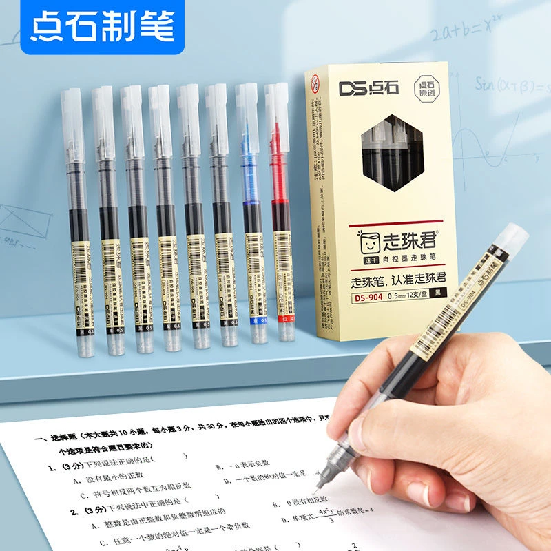 点石制笔走珠君904巨能写全针管刷题考速干直液黑红笔批改中性笔