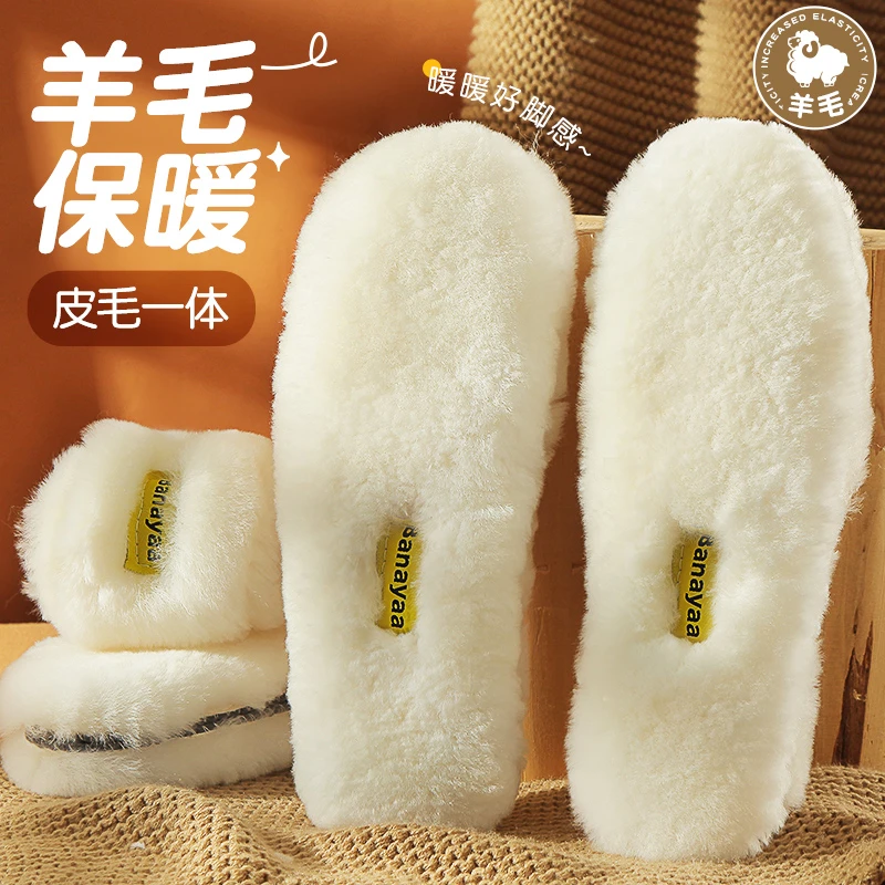 100%皮毛一体纯羊毛鞋垫男女加厚加绒毛绒吸汗防臭保暖棉鞋垫冬季