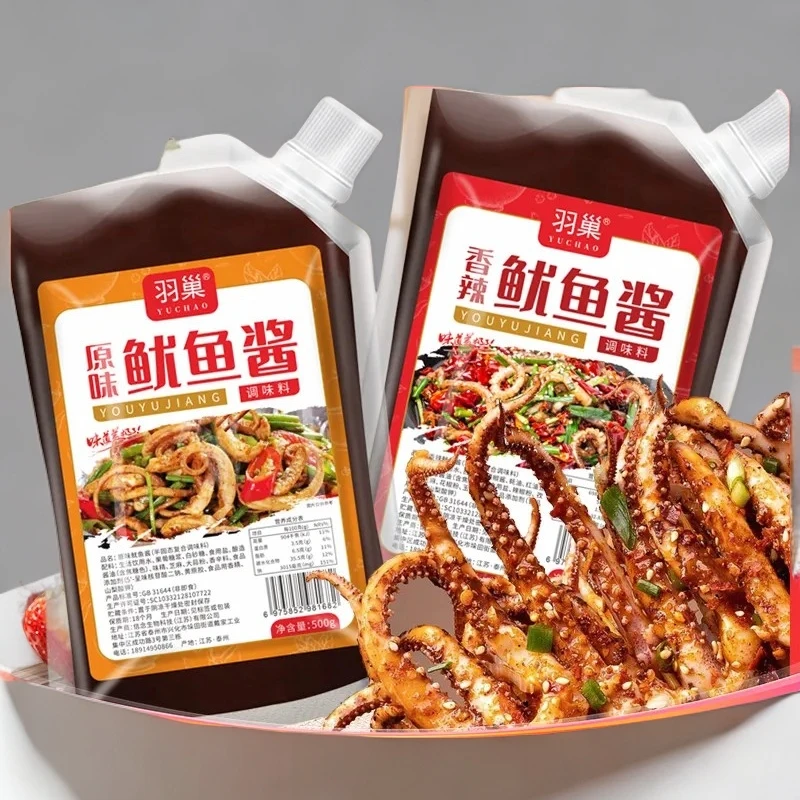 铁板鱿鱼酱餐馆专用铁板烧鸭香肠香辣鱿鱼酱串串刷酱香辣味原味