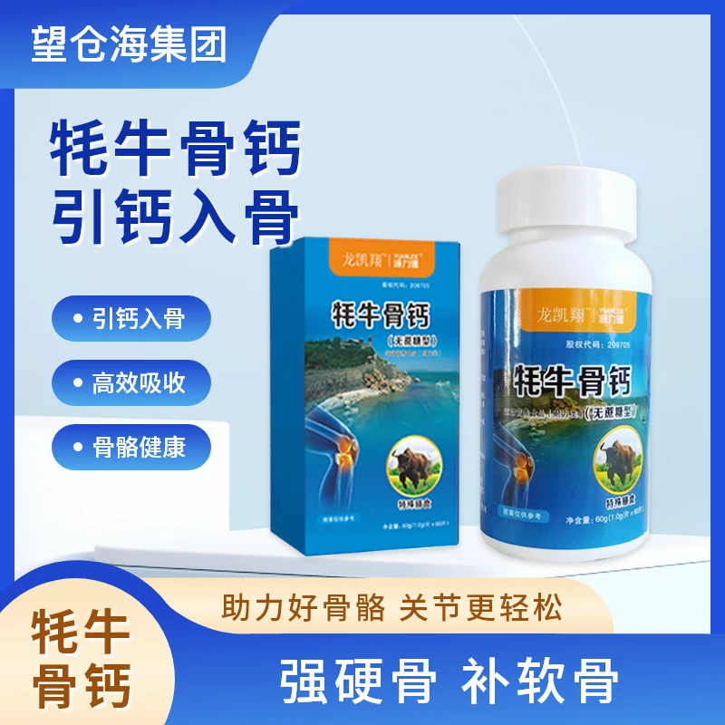 龙凯翔源力德牦牛骨钙无糖咀嚼富含食用营养健康调理运动添加调理