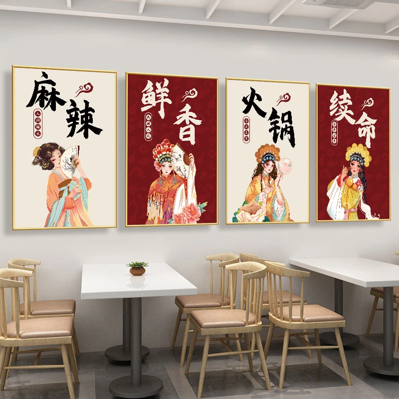 国潮书法火锅饭店墙面装饰挂画包厢字画房间餐饮布置宣传海报壁画