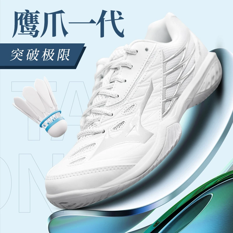 Mizuno/美津浓专业羽毛球鞋鹰爪1代轻量男女款WAVE CLAW运动鞋