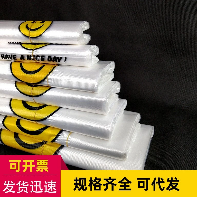 笑脸袋透明塑料袋一次性外卖打包袋超市购物食品袋方便背心袋定制