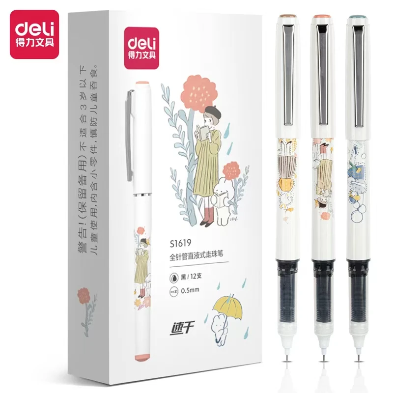 得力S1619秋日暖暖直液式走珠笔0.5mm全针管（黑)（支）